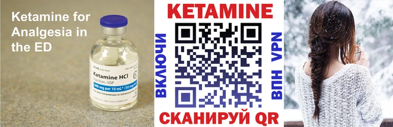 Кетамин ketamine  как найти закладки  Нижний Новгород 