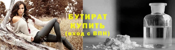 бутират Богородицк